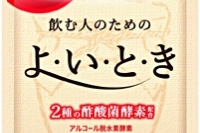 酢酸菌酵素を配合したサプリメント「よ・い・と・き」（キユーピーの発表資料より）