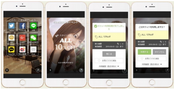 スターティア＜３３９３＞（東１）の子会社、スターティアラボは、ＳＮＳへのシェアに特化したスマートフォンサイトが制作できるソフト「ｃｒｅｃａ（クリカ）」を８月２日（火）より機能拡充する。