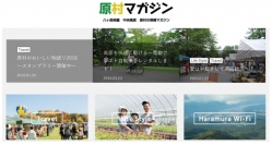 ワイヤレスゲート<9419>(東1)は、移動販売のプラットフォームを提供するandeco(大阪府大阪市)と共同で、八カ岳観光園の原村に無料のWi-Fiサービスを開始したと発表した。