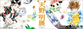 8月9日まで開催される『 天野明展 』にて、『 家庭教師ヒットマンREBORN! 』×『 エルドライブ 』SPコラボミニアニメが上映。(C)天野明/集英社