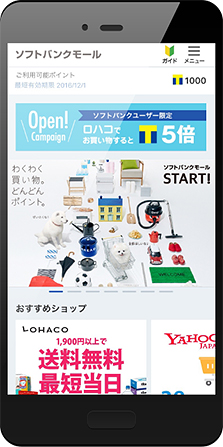 サイトイメージ（ソフトバンクの発表資料より）