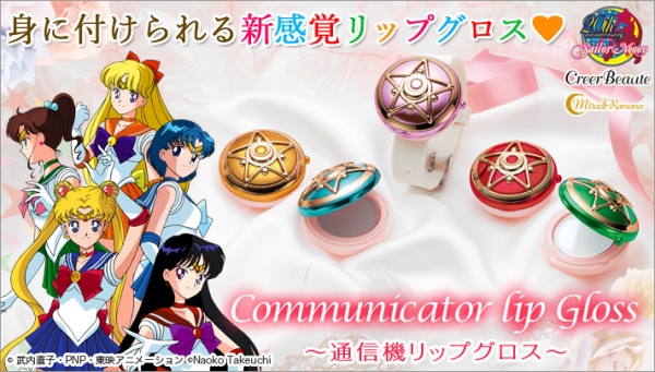 (C) 武内直子・PNP・東映アニメーション (C) Naoko Takeuchi
