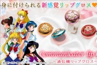 (C) 武内直子・PNP・東映アニメーション (C) Naoko Takeuchi
