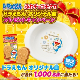 (C)Fujiko-pro Shogakukan TV-Asahi Shin-ei and ADK