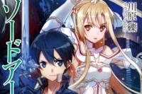 8月10日発売 電撃文庫『ソードアート・オンライン』最新刊表紙