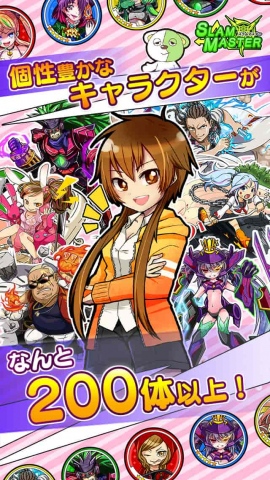 超新感覚アクションパズルRPG『スラムマスター』 超新感覚アクションパズルRPG『スラムマスター』