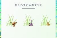 ポケモンGOのアップデート（Android用：0.33.0、iOS用1.3.0）が8月9日に配信された。「近くにいるポケモン」は「かくれているポケモン」に変更され、草のグラフィックが追加された。