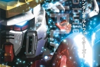 ガンプラEXPOワールドツアージャパン2016 SUMMER