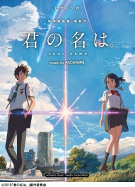 ピアノソロ『君の名は。』 music by RADWIMPS