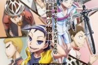 劇場アニメ『 弱虫ペダル SPARE BIKE 』　劇場予告映像が公開！(C)渡辺航（週刊少年チャンピオン）／弱虫ペダルSB製作委員会