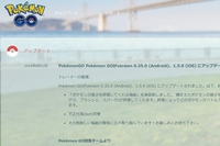ポケモンGOのアップデート情報が23日に公開された。「ポケモンの強さを評価してくれる機能」が新たに追加されるという。