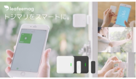 「leafee mag」の利用イメージ(Strobo発表資料より) 「leafee mag」の利用イメージ(Strobo発表資料より)