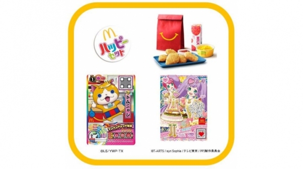 日本マクドナルドはハッピーセット「妖怪ウォッチ/プリパラ」を9月2日から期間限定で販売する。