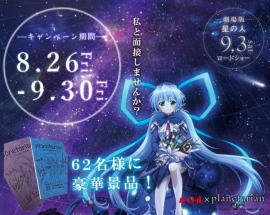採用コンパニオンロボット「ほしのゆめみ」-花菱デパート採用係- 採用コンパニオンロボット「ほしのゆめみ」-花菱デパート採用係-