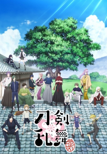 テレビアニメ「刀剣乱舞 -花丸- 」のキービジュアル第3弾が公開
