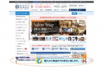 ビューティガレージ<3180>(東1)は26日、同社が提供するプロ向け美容商材通販サイト「BEAUTY　GARAGE　Online　Shop」の海外顧客の利便性向上を目的として、「海外顧客向け購入代行ソリューションサービス」の導入を発表した。