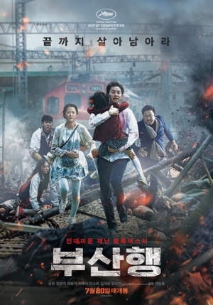 映画『釜山行き』（監督：ヨン・サンホ）の歴代興行ランキングが『弁護人』を抜き13位を記録し、話題になっている。韓国映画としては12位となる。写真：映画『釜山行き』ポスター