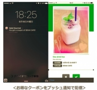 アイリッジ＜３９１７＞（東マ）は、同社が提供する位置情報連動型０２０ソリューション「ｐｏｐｉｎｆｏ」および「ｐｏｐｉｎｆｏクーポン」が・・・。
