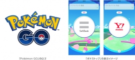 ポケモンGOのロゴとソフトバンクショップとワイモバイルショップの「ポケストップ」としての表示イメージ。(ソフトバンクの発表資料より)©2016 Niantic, Inc. ©2016 Pokémon. ©1995-2016 Nintendo/Creatures Inc. /GAME FREAK inc. ポケモンGOのロゴとソフトバンクショップとワイモバイルショップの「ポケストップ」としての表示イメージ。(ソフトバンクの発表資料より)©2016 Niantic, Inc. ©2016 Pokémon. ©1995-2016 Nintendo/Creatures Inc. /GAME FREAK inc.
