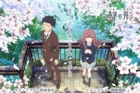 映画『聲の形』スタンプラリー in大垣市