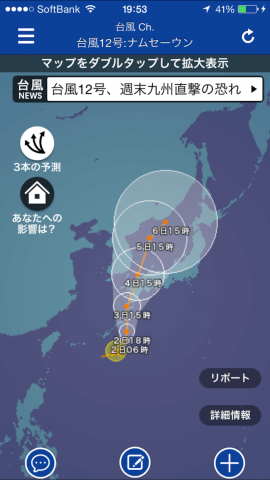 「台風Ch.」のサンプル。 （ウェザーニューズの発表資料より）