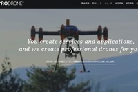 キヤノンマーケティングジャパンは、産業用ドローンシステムの製造・開発を行うプロドローンに出資する。写真は、プロドローンのWebサイト。