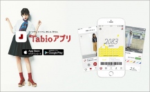 タビオ　会員証アプリをリリース　ポイントに応じて特別クーポン配布