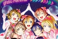『ラブライブ！μ’s Final LoveLive!』のBD/DVDの視聴動画が公開