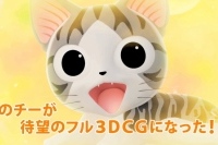 (C)こなみかなた・講談社／こねこのチー製作委員会