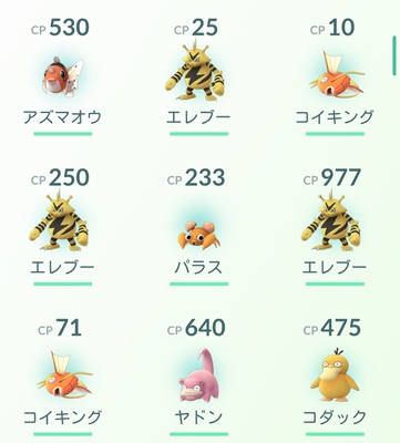 写真 ポケモンgo 東京 隅田公園 東側 はエレブーの巣か 検証してきました 7 ゲーム関連 財経新聞