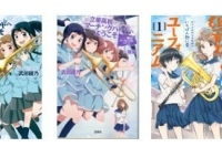 『響け！ユーフォニアムシリーズ立華高校マーチングバンドへようこそ後編』
