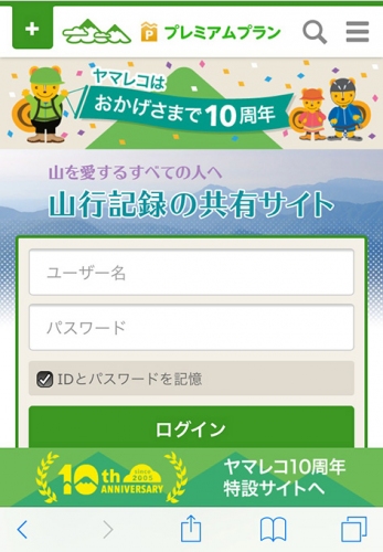 セイコーエプソンが23日に発売するGPSトレッキングギア「WristableGPS for Trek」の新商品「MZ-500MS」「MZ-500L」「MZ-500Y」では、登山専用コミュニティサイト「ヤマレコ」と連携し、ヤマレコで作成したトレッキング計画をPC・スマートフォンアプリ経由で取り込むことができるようになった。(写真提供:セイコーエプソン) セイコーエプソンが23日に発売するGPSトレッキングギア「WristableGPS for Trek」の新商品「MZ-500MS」「MZ-500L」「MZ-500Y」では、登山専用コミュニティサイト「ヤマレコ」と連携し、ヤマレコで作成したトレッキング計画をPC・スマートフォンアプリ経由で取り込むことができるようになった。(写真提供:セイコーエプソン)