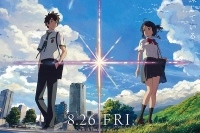 映画「 君の名は。 」は、セルフオマージュを取り入れた究極のすれ違いを描いた作品！？©2016「君の名は。」制作委員会