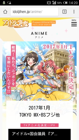 5pbが送るメディアミックスプロジェクト『アイドル事変』アニメ化決定。 5pbが送るメディアミックスプロジェクト『アイドル事変』アニメ化決定。