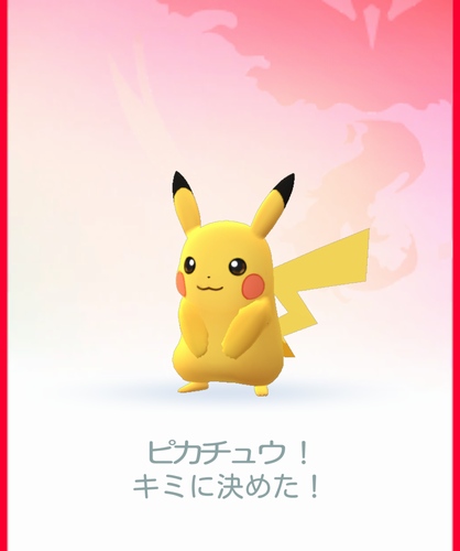 相棒を選ぶ時には、アニメ「ポケットモンスター」でおなじみのあのセリフが表示されるぞ。