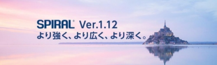 パイプドＨＤ＜３９１９＞（東１）の子会社、パイプドビッツは、１０月２６日より情報資産プラットフォーム「スパイラル（Ｒ）」の新バージョン１．１２をリリースする。
