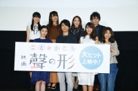 映画「聲（こえ）の形」初日舞台挨拶