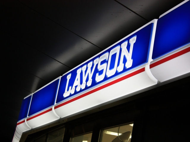 三菱商事はコンビニ大手ローソンを子会社化するためにTOBを実施すると発表。