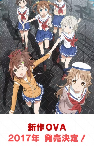 アニメ『ハイスクール・フリート』完全新作OVAが発売決定