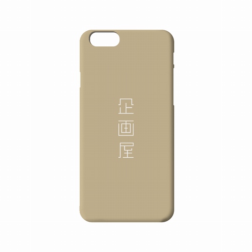 伝統書体に由来する「真四角書体」で好みの文字を刻んだiPhone7 / 7 Plusケースが制作できる。