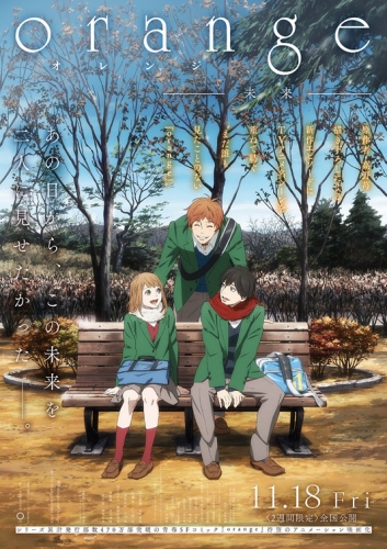アニメ『 orange 』映画化が決定。“物語のその後”描いた新作エピソードも