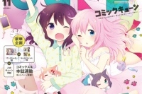 月刊コミックキューンにて連載中「にゃんこデイズ」のテレビアニメ化が決定