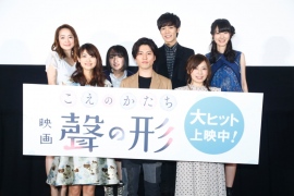 映画「聲の形」舞台挨拶の様子 映画「聲の形」舞台挨拶の様子