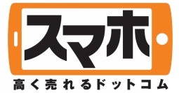 マーケットエンタープライズ＜３１３５＞（東マ）は、中古スマートフォンやタブレットの専門買取サービスサイト「スマホ高く売れるドットコム」。