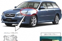「レガシィ」「エクシーガ」「フォレスター」「インプレッサ」の改善箇所説明図 (富士重工業)