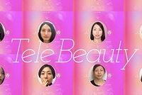 「TeleBeauty」のイメージ（資生堂発表資料より）