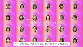 「TeleBeauty」のイメージ(資生堂発表資料より) 「TeleBeauty」のイメージ(資生堂発表資料より)