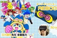 「VR MANGA」タルるートREBOOT