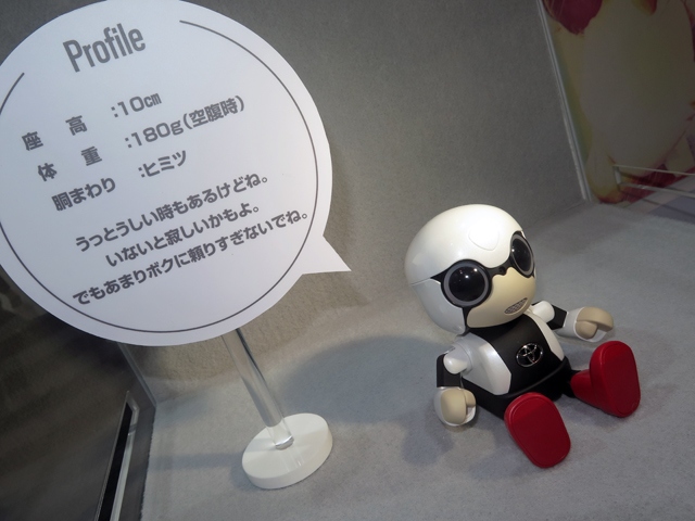 トヨタが2017年に発売するコミュニケーションパートナー・ロボット「KIROBO mini」。価格は3万9800円(税別)、生産はVAIOが担当する