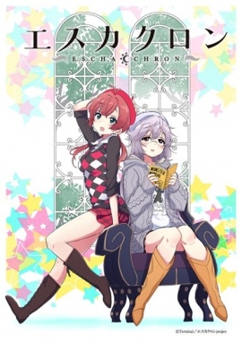 楽曲、キャラクターのオリジナルプロジェクト『エスカクロン』TVアニメ化が決定。 楽曲、キャラクターのオリジナルプロジェクト『エスカクロン』TVアニメ化が決定。